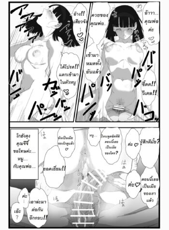 052138 – [Hazama-Null] Videl x Goku (Dragon Ball Super)_page-0011