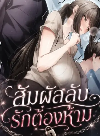 Perverted Pure Love
