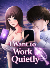 Quiet Worker ฉันก็แค่อยากทำงานเงียบๆ แต่ดันเก็บเรียบซะงั้น