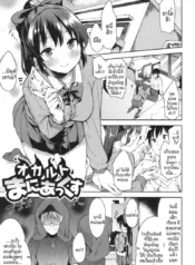 ยันต์อัญเชิญวิญญาณ [Mame Denkyuu]