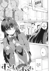 ถึงจะเงียบเเต่ก็หวาน [Mame Denkyuu]