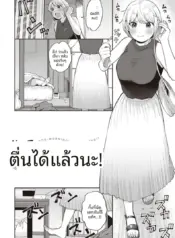 ตื่นได้เเล้วนะ [Koyama Shigeru]