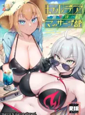 ชมรมรวดเเห่งคาลเดีย (Enryuu) (Fate-Grand Order)
