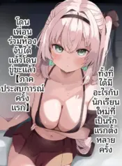 ความผิดพลาดที่โดนจับได้ [Tetoga]