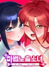 Saving My Magical Girl สาวน้อยเวทมนตร์ชอบโชว์