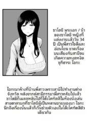 ช่วยระบายให้คุณป้าสุดลามก [Tenshi no Wakka]