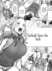 ต้องโคโนมิเท่านั้น (Yuzuto Sen)