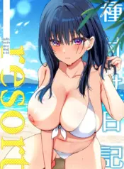 ไดอารีผสมพันธุ์ ภาค รีสอร์ท (Piro Mayu)
