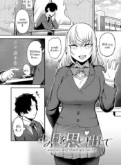 รำลึกถึงวันวาน [Ebi Fry Teishoku]