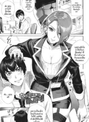 เจ้านายที่เเต่งงานเเล้วเย้ายวนเกินไป (Ogino Satoshi)