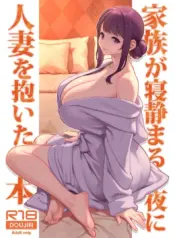 นอนกับเธอที่เเต่งงานเเล้ว (Matsuka)
